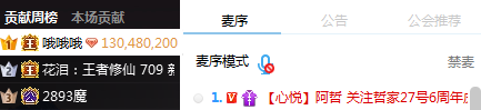 天降神豪!哦哥直接秒榜阿哲!