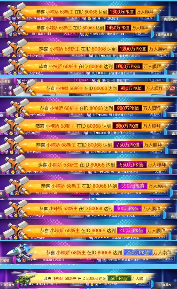 斩颜大哥秒千万飞机威武霸气666