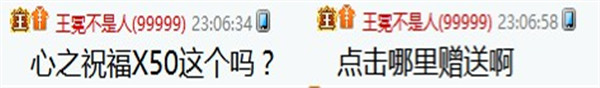 神豪哦哦哦:我有50个心之祝福