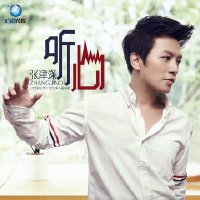 老妈,爱你!张津涤母亲节发新歌