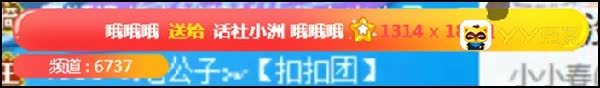 哦哥豪刷大飞机助小洲大胜亚贝