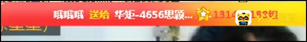哦哥闪电豪刷李徒思颖秒榜