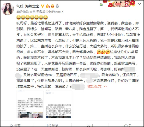 辟谣!海绵宝宝怒斥八卦