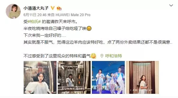 小潘潘:歌声飞到草原去