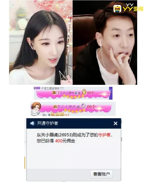 小犟虎小号47W秒榜独宠田子晴