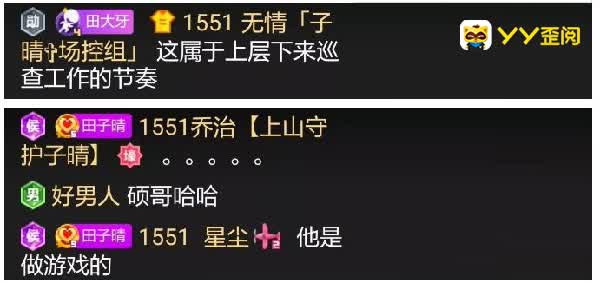 公会号！X哥真实职业曝光是同行