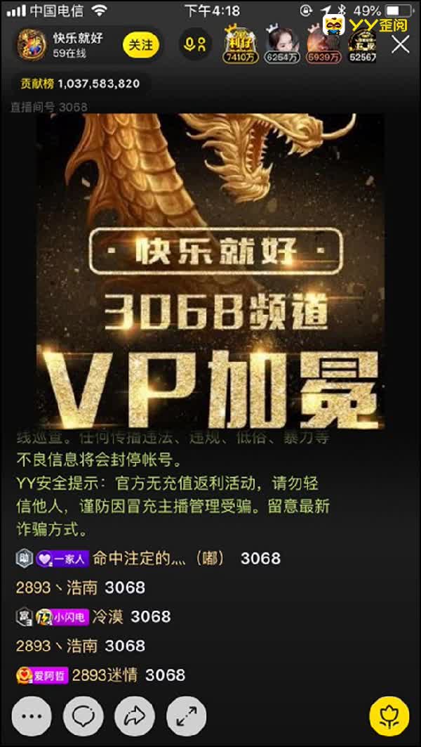 一个活动,快乐哥获百万榜!