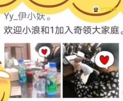 王小浪、U1将加入奇领?