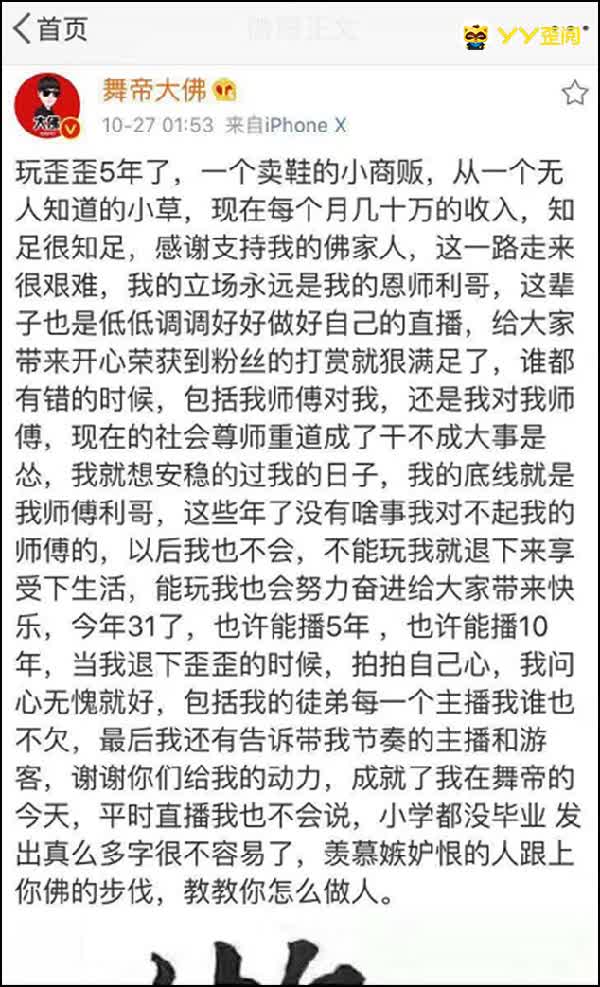 大佛回节奏:立场利哥,别带节奏