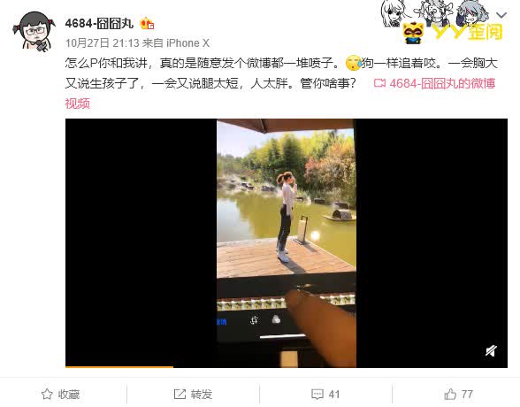 囧囧丸被黑生孩子,怒晒拍照视频