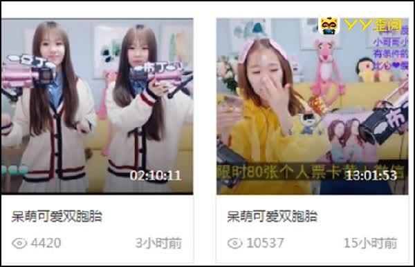 十几小时一直播,姐妹俩成功晋级