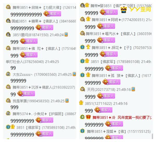 大佛:九辰小号一直在