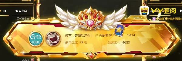 奇领4080年度火力无限