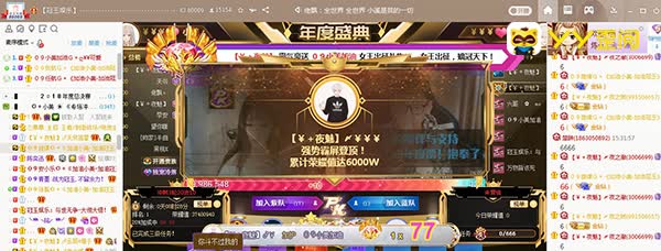 3300万力压群雄！让女王飞一会！