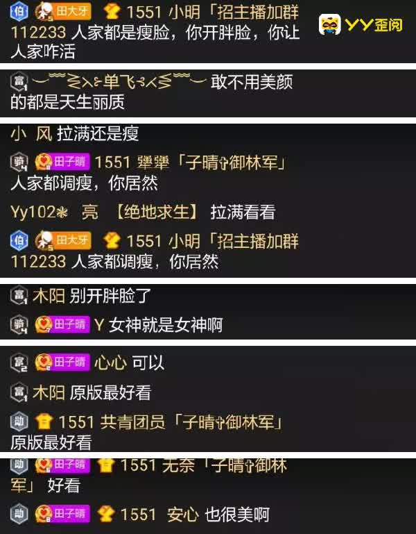 整容！子晴“自残”关美颜力证清白