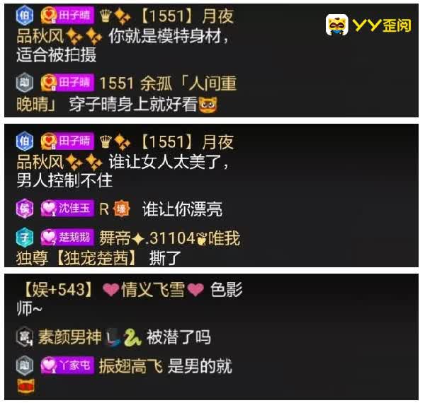 圈内混乱遇潜规则 子晴忆心酸事