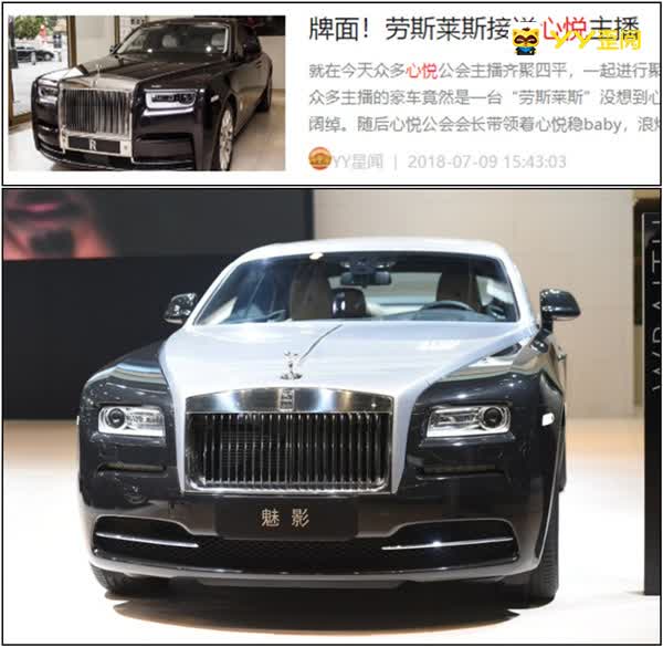豆姐座驾豪车“劳斯莱斯”曝光！