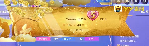 YY第一个30万贵族诞生！