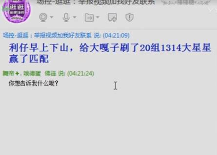 二蛋收到情报,利仔被迫下山