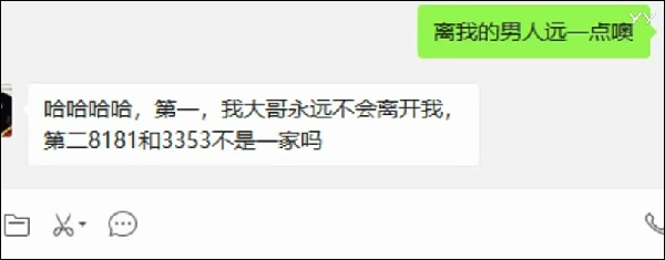 苏姗姗与小浩争大叔，小浩回应