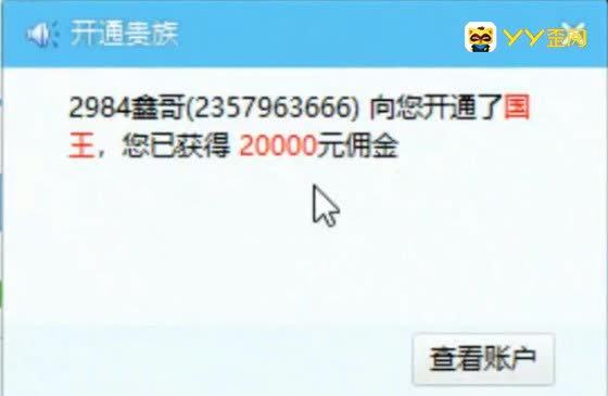 冕徒晓晓获鑫哥豪开首个国王!