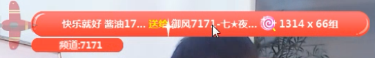 神豪快乐哥空降7171豪刷力顶七夜