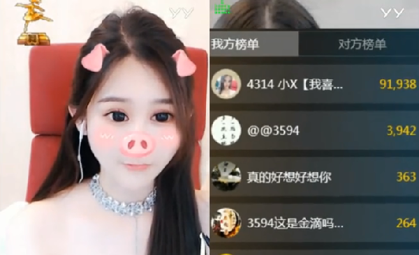 心儿遇耳朵,小X出手她遗憾落败