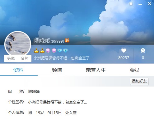 哦皇正式回归!上自己99999账号