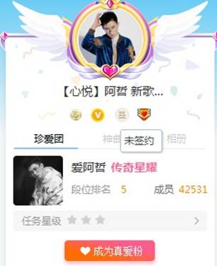 阿哲提前解约了?无签约公会!