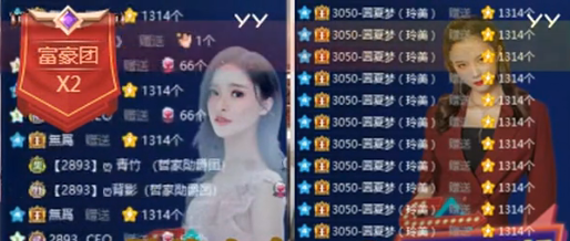 阿哲遇夏玲美,两频道神豪对飞!