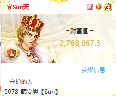 神豪天哥为韩安旭豪刷红名!