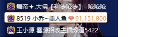 哦哥还礼小乔,9万变24万