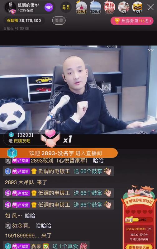 文哥:开播为沟通感情,不为礼物