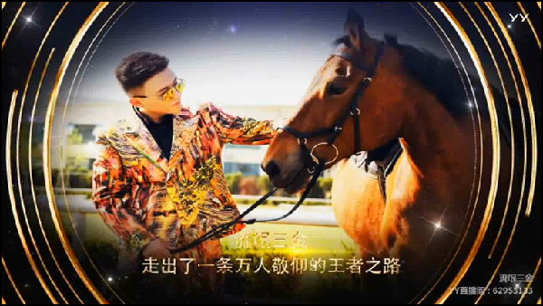 三金哥周年庆,总榜392万!