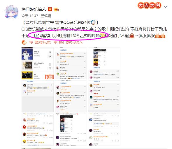 刘宇宁屠榜,大V纷纷发博报道!