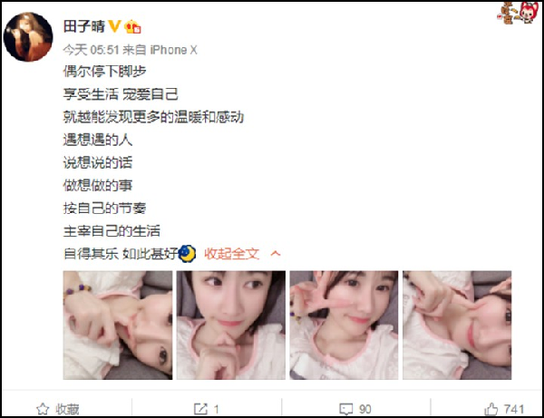 田子晴:主宰自己的生活!