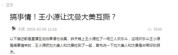 又搞事情！王小源让鸽宝大美互撕