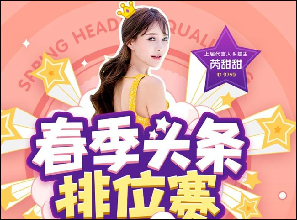 第一个头条将会是电母获得?