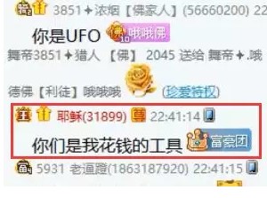 2046VP神豪耶稣哥爆金句!