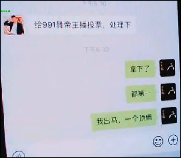 于利一声令下,主播全第一