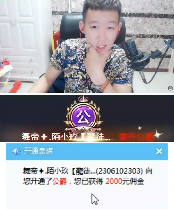 小白龙喜获公爵:周年庆惊喜提前