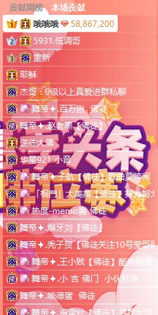 哦哥挺哥青蛙豪刷，大佛5星头条