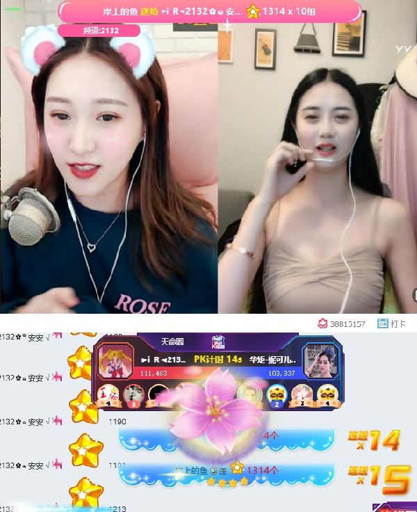 樱花连放护送安安第一次吃鸡