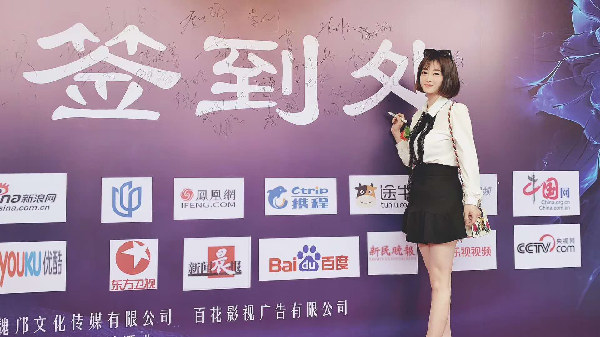 嘉宾如云!雨欣受邀参加启动仪式