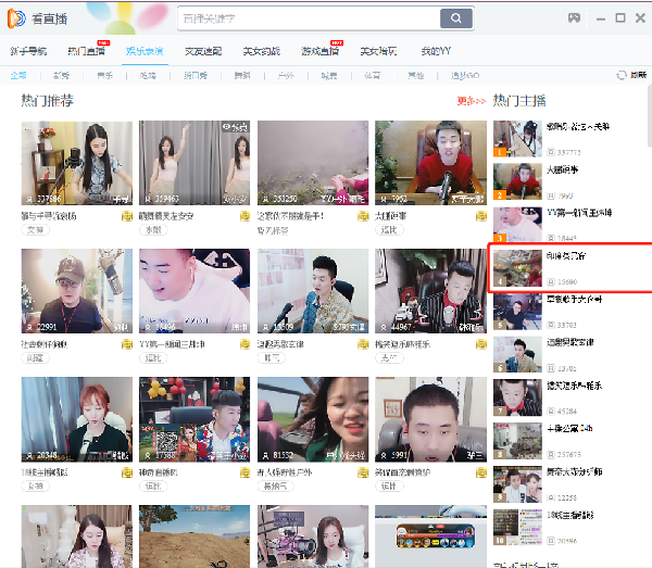 恭喜五棵草-丁丁-荣登排行榜第四
