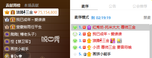 三金哥豪刷托米秒榜,夺周星!