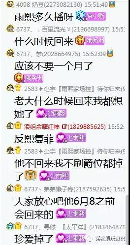 雨熙身体好转,助理透漏归期!