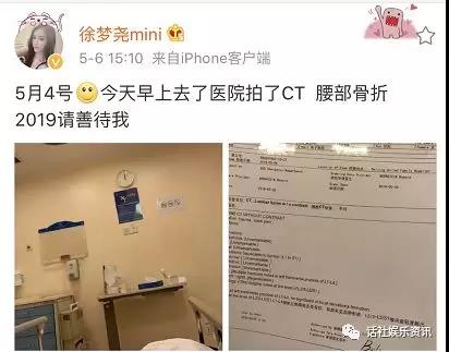 尧尧发博称腰部骨折？将停播休息