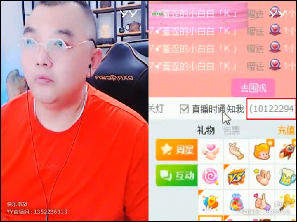 YY破千万直播通知有哪些?