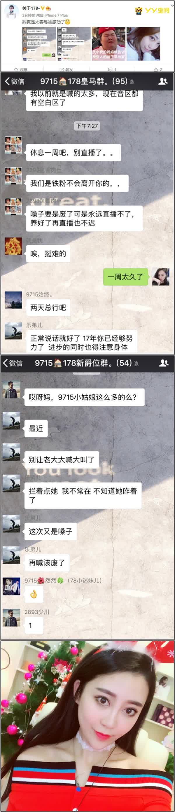 什么情况！粉丝抱团劝她停播